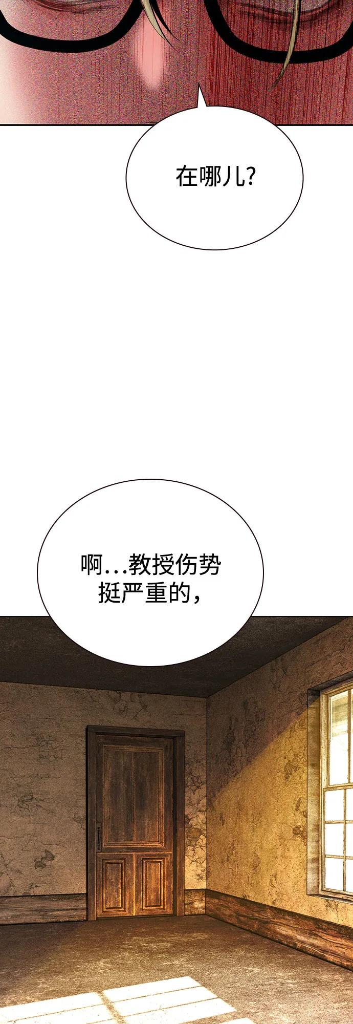 第3季 第17话 第81页