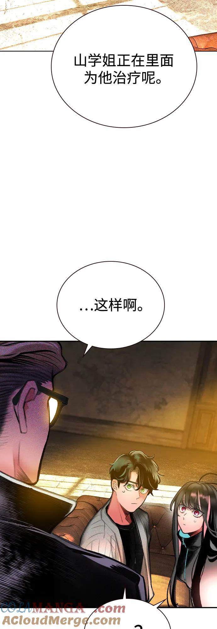 第3季 第17话 第82页