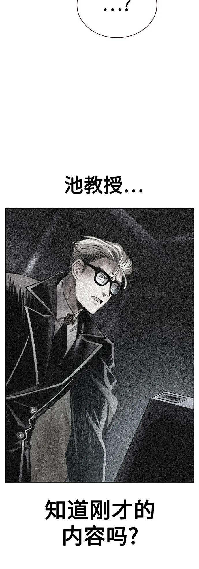 第3季 第17话 第83页