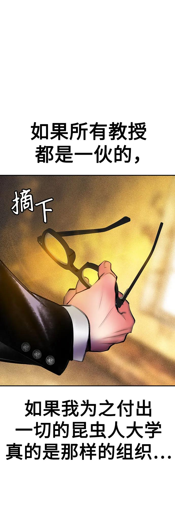 第3季 第17话 第84页