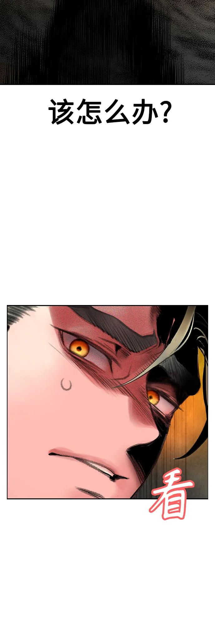第3季 第17话 第86页