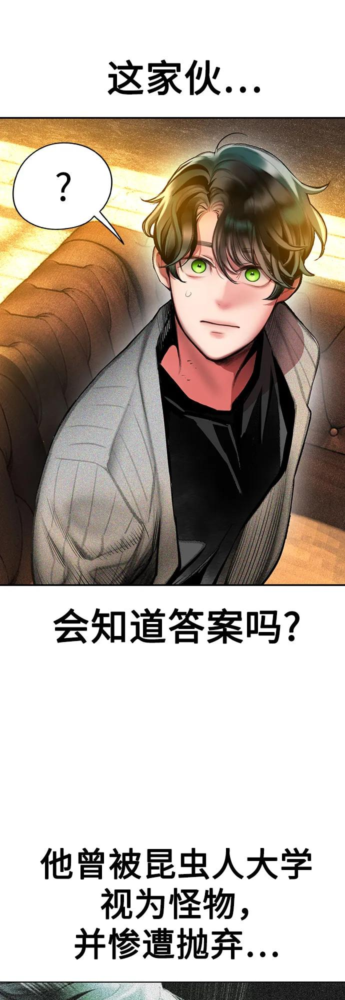 第3季 第17话 第87页