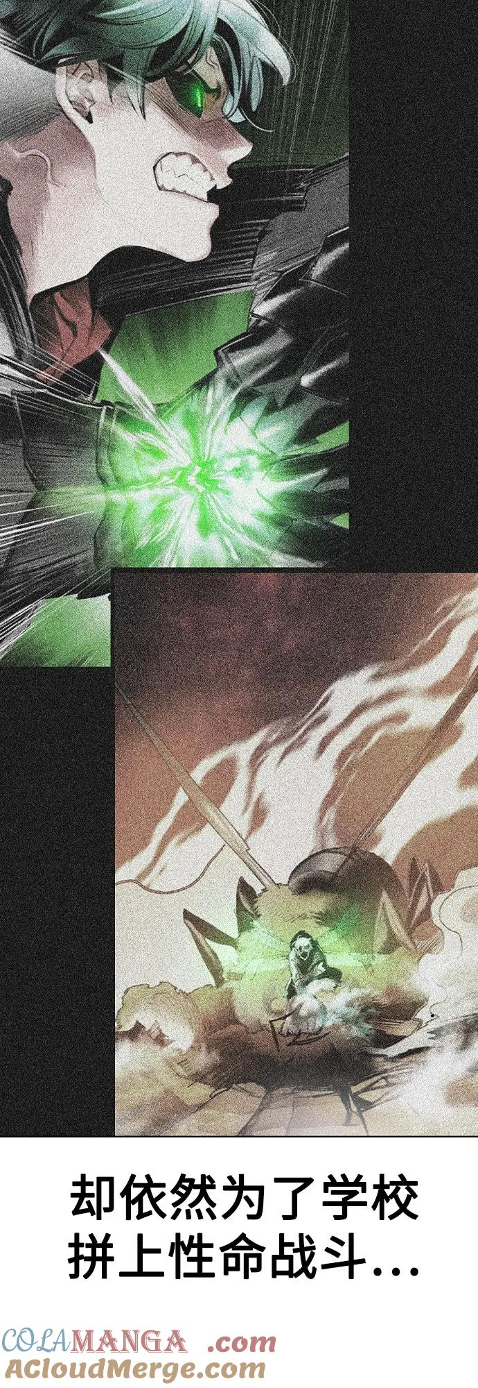 第3季 第17话 第88页