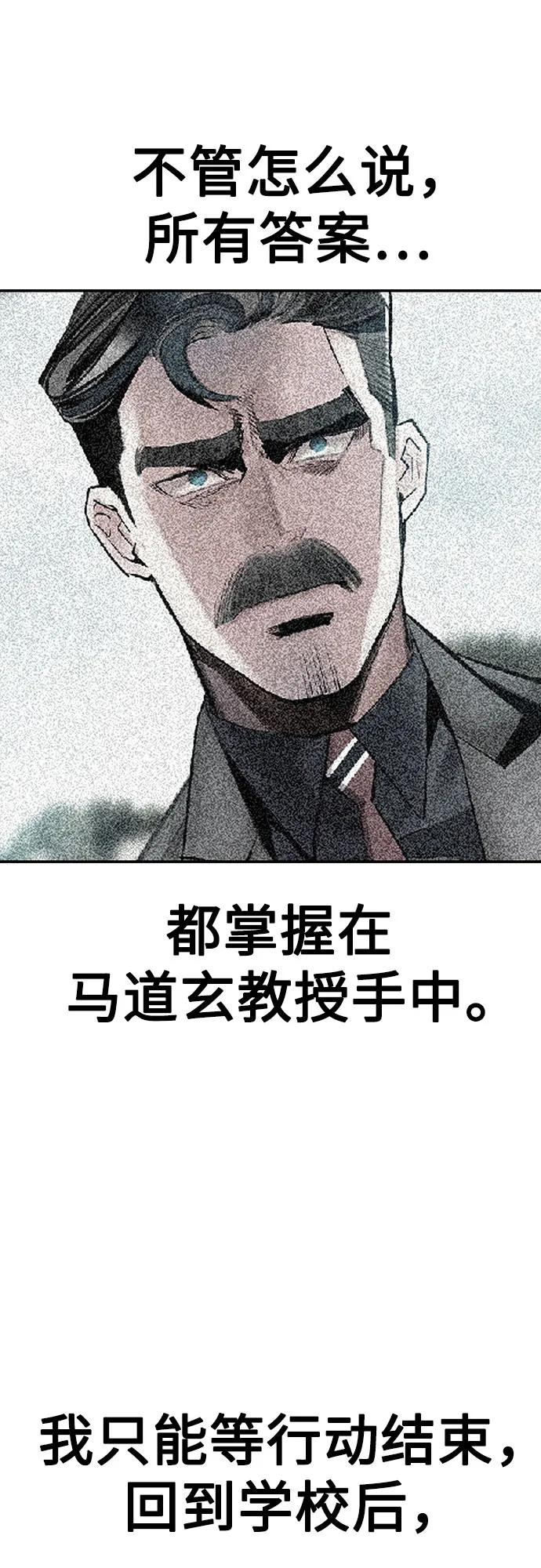 第3季 第17话 第90页