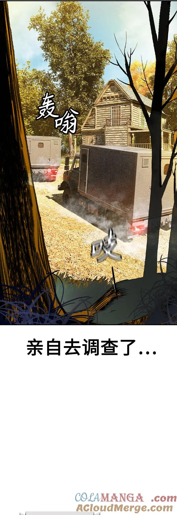第3季 第17话 第91页