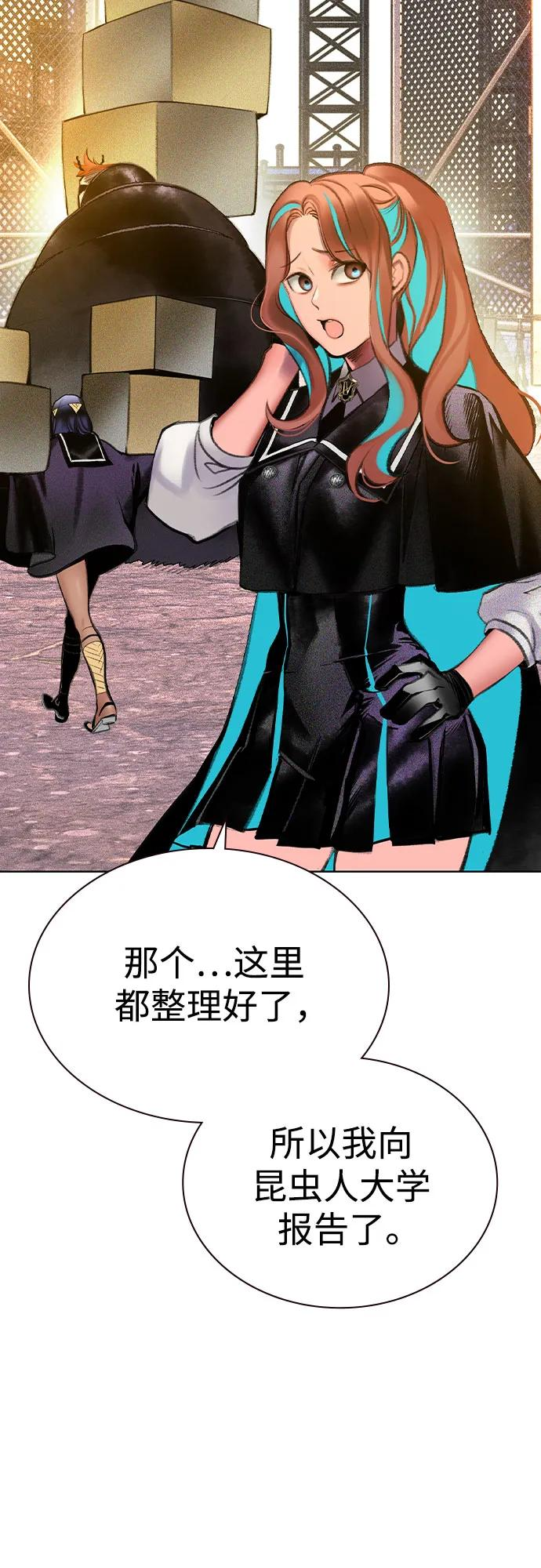 第3季 第17话 第93页