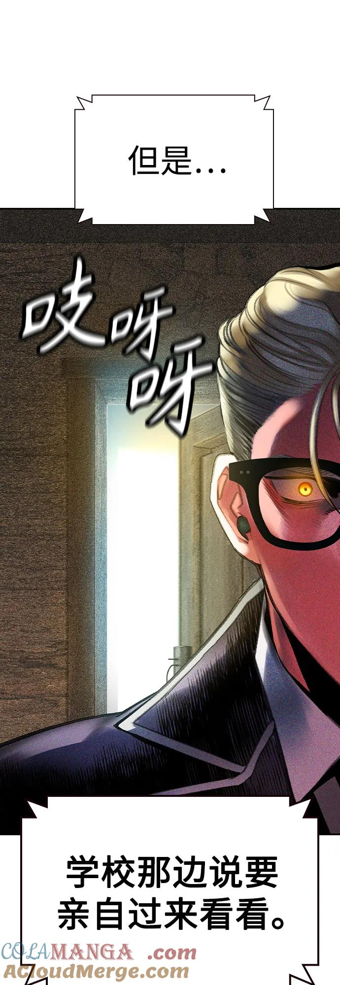 第3季 第17话 第94页