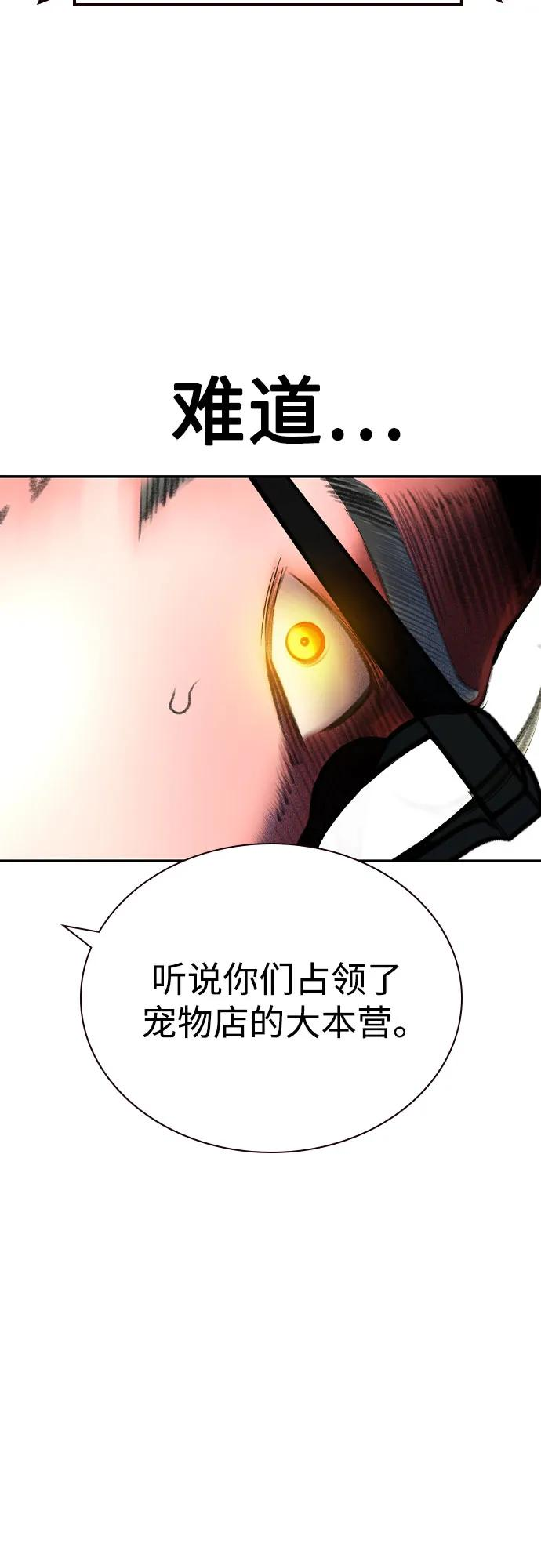 第3季 第17话 第95页