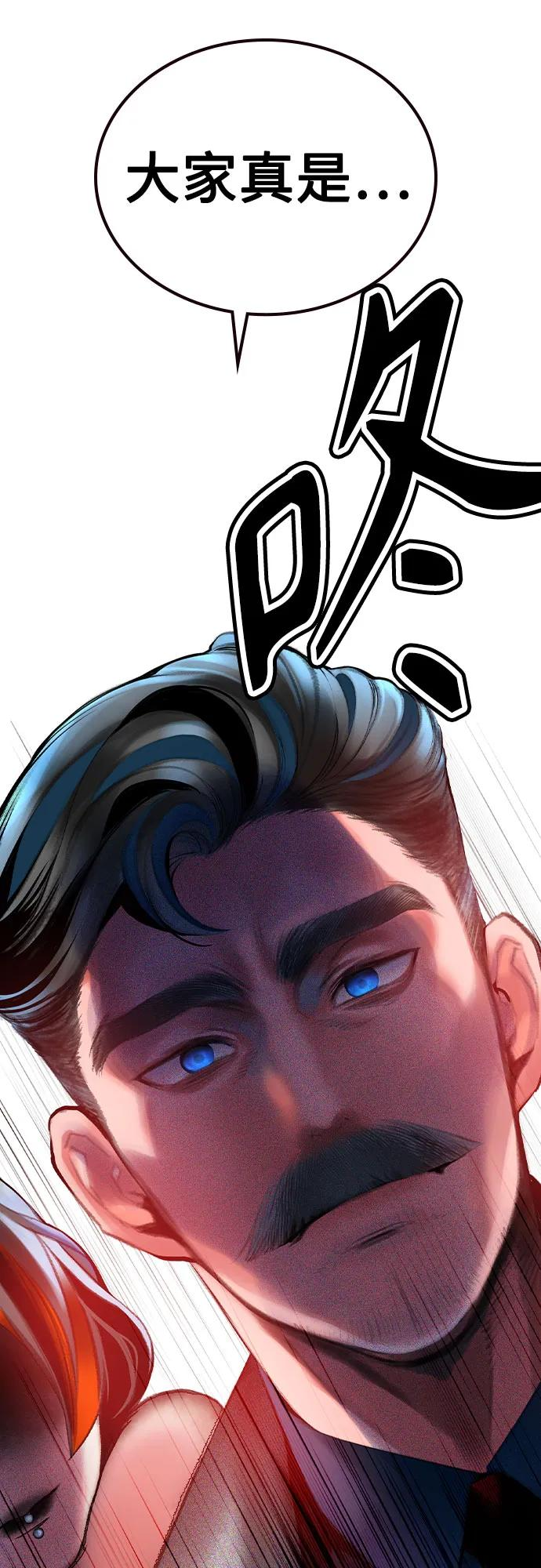 第3季 第17话 第96页