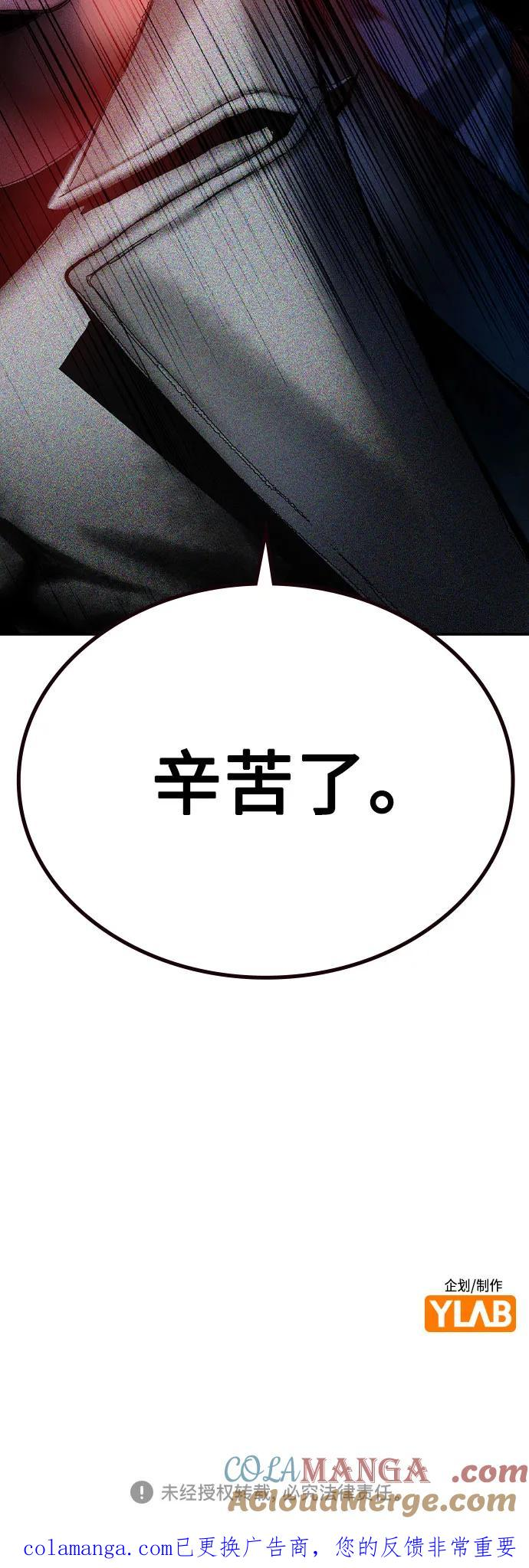 第3季 第17话 第97页