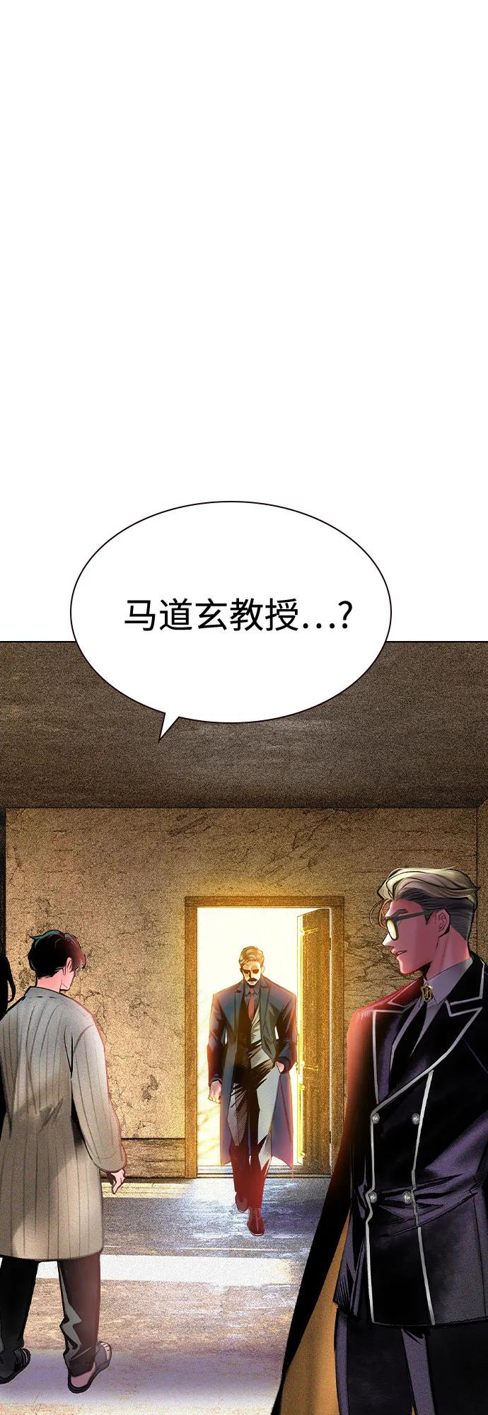 第3季 第18话 第2页