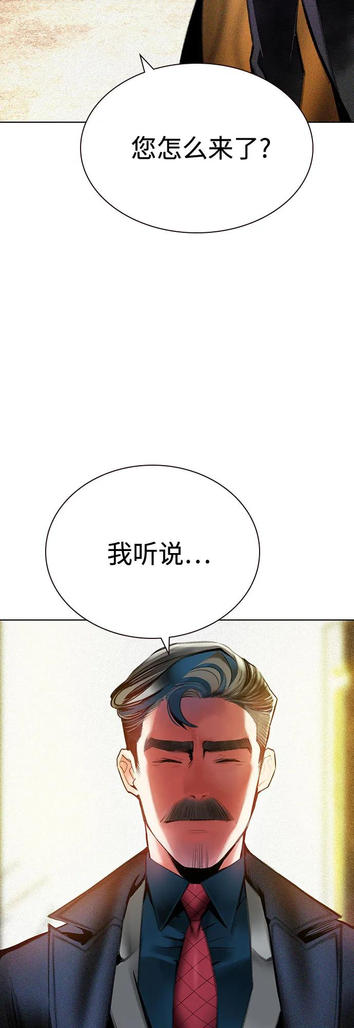 第3季 第18话 第3页