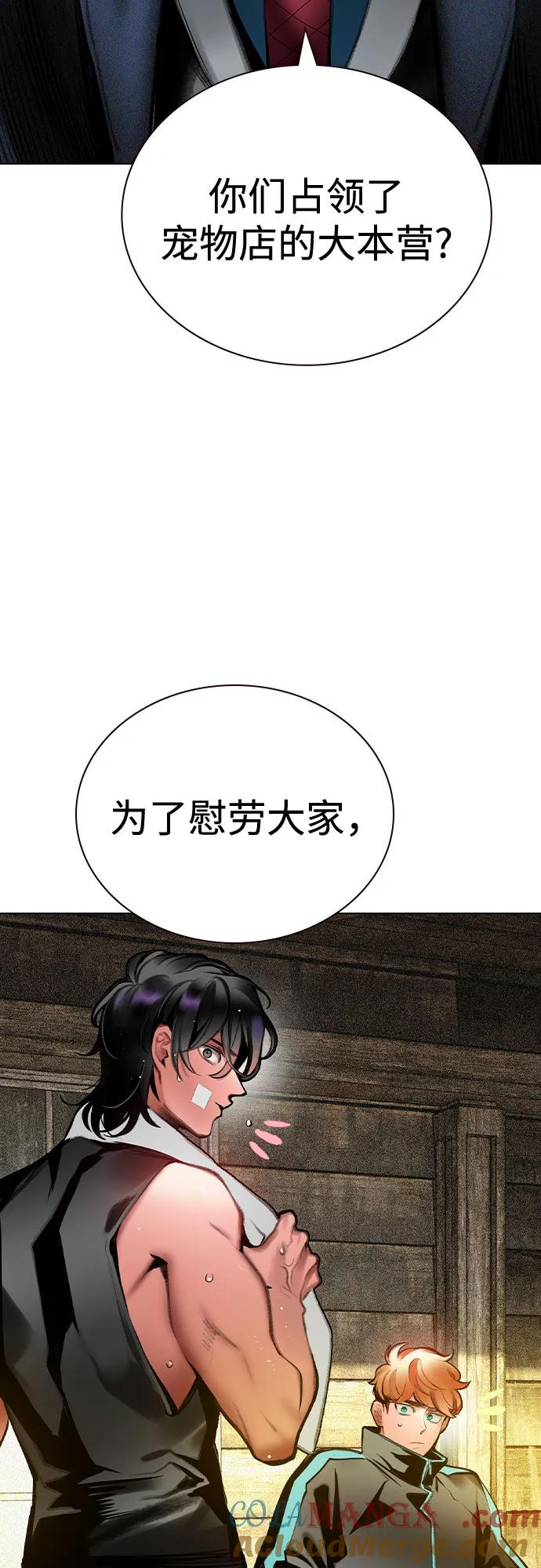 第3季 第18话 第4页