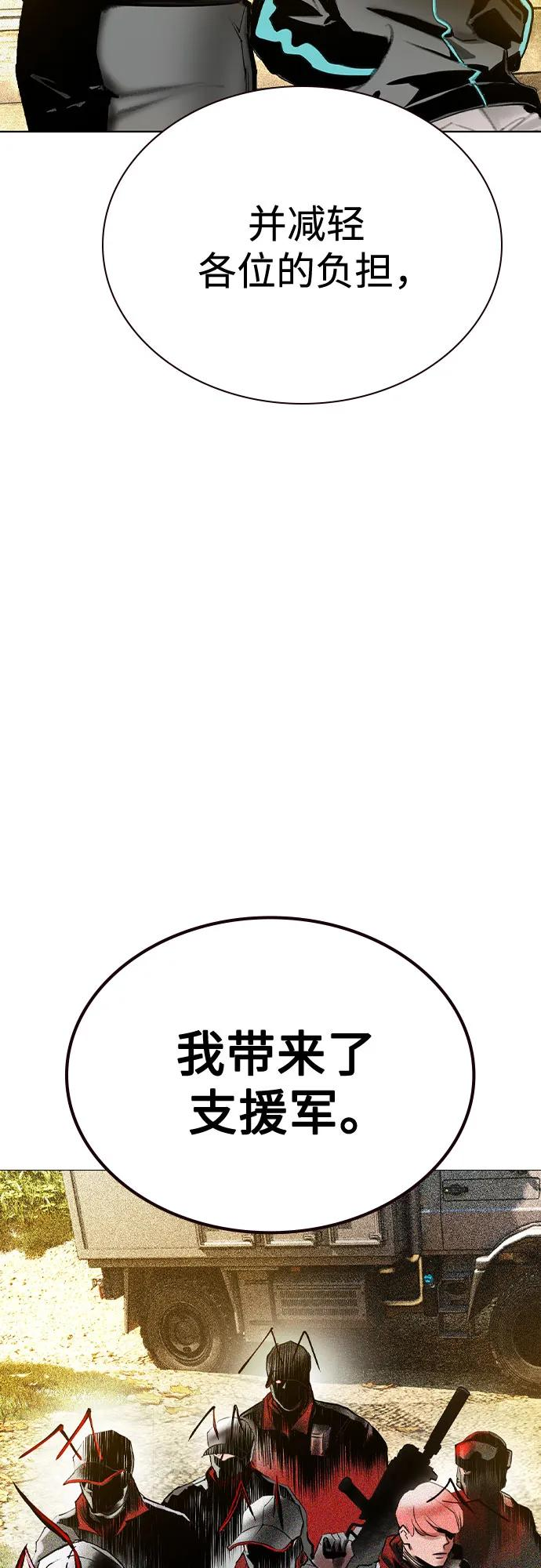 第3季 第18话 第5页