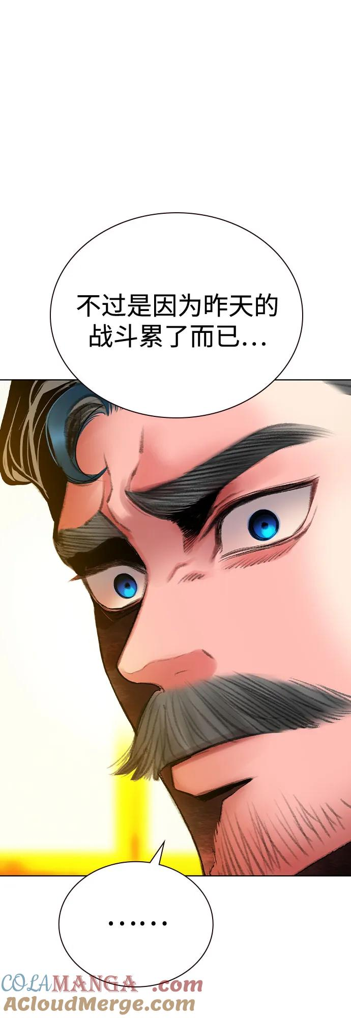 第3季 第18话 第13页