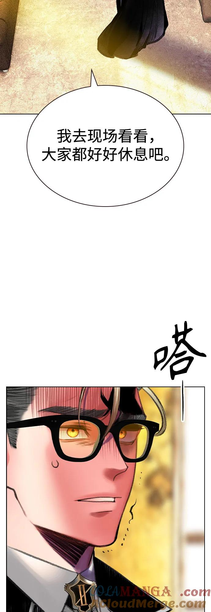 第3季 第18话 第16页