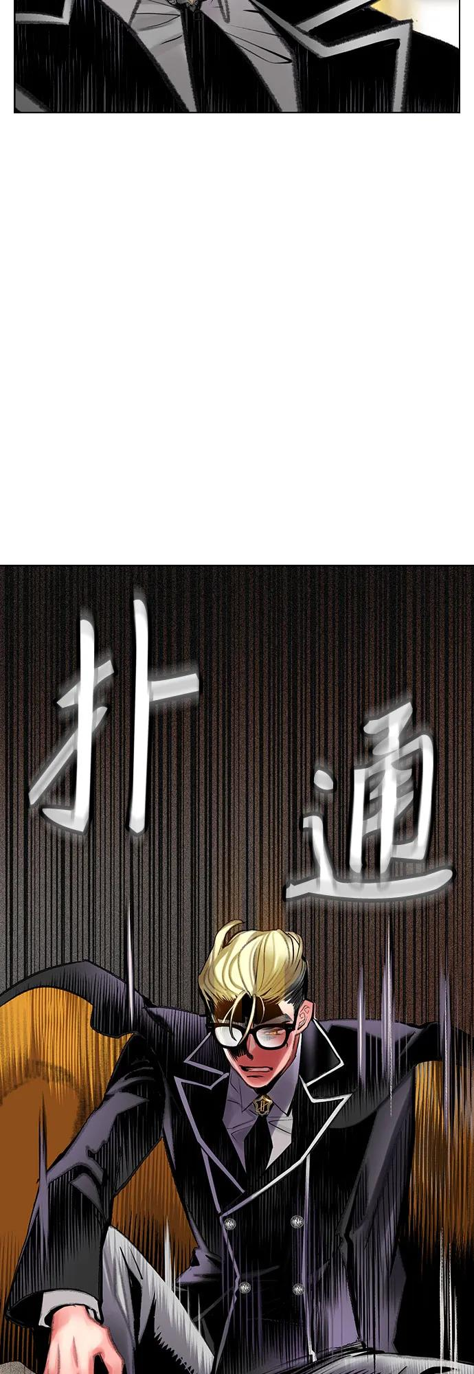 第3季 第18话 第17页