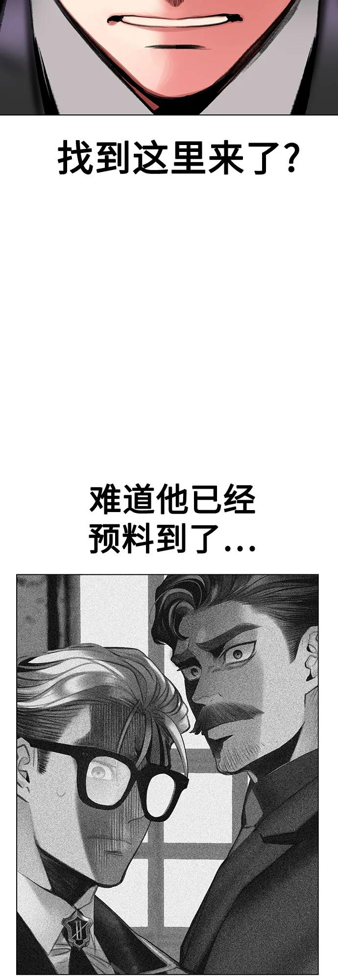 第3季 第18话 第20页