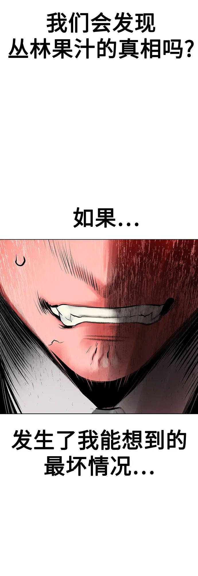 第3季 第18话 第21页