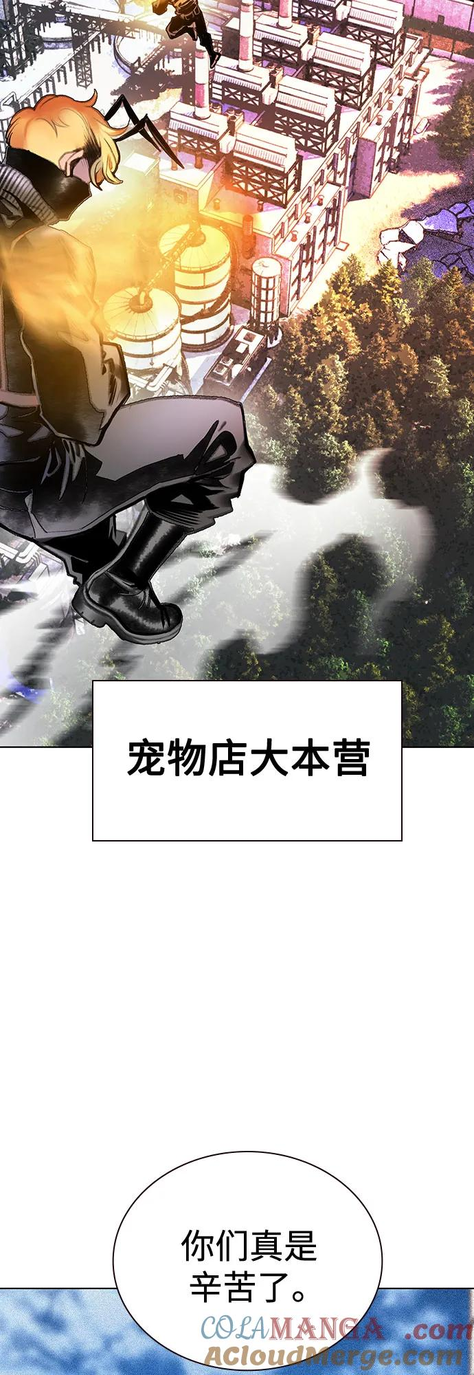 第3季 第18话 第25页