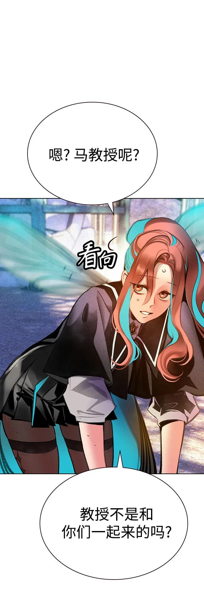 第3季 第18话 第29页