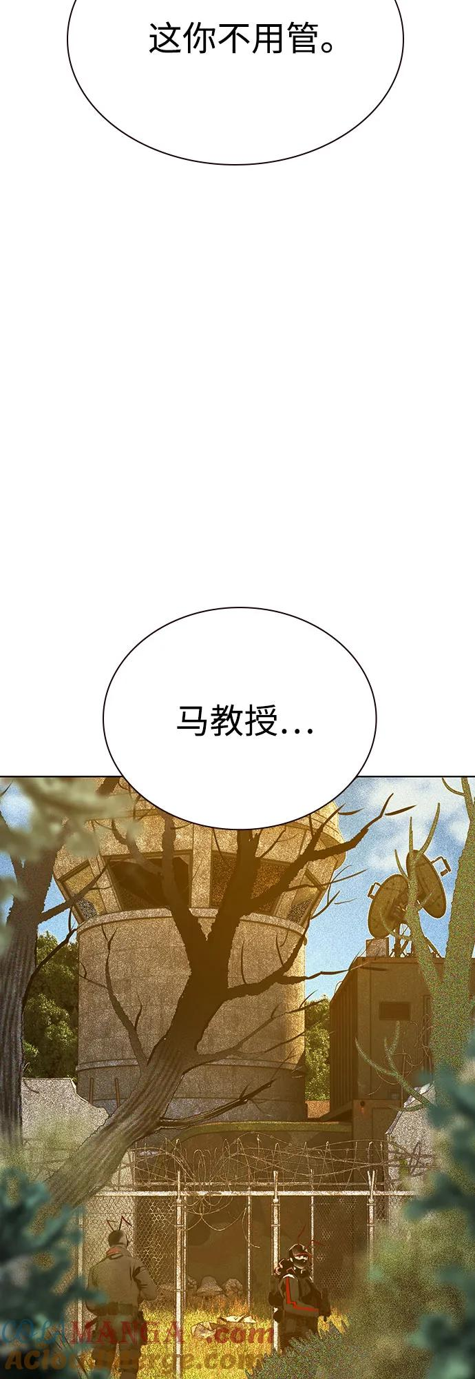 第3季 第18话 第31页