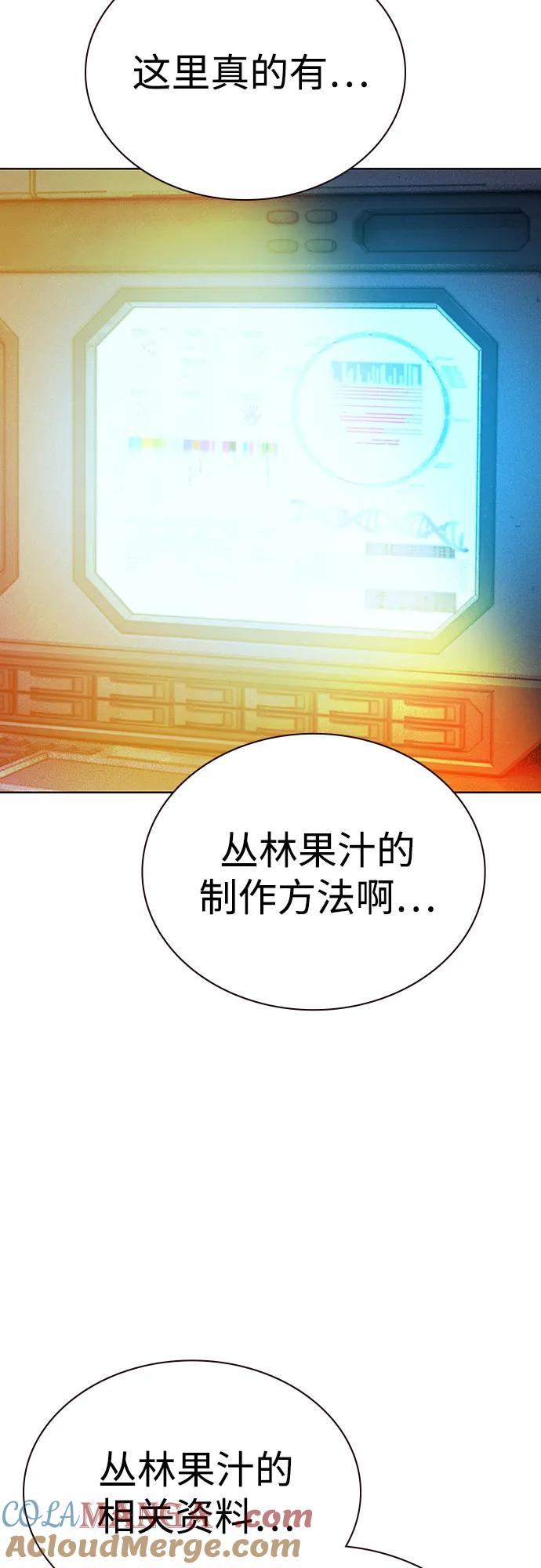 第3季 第18话 第34页
