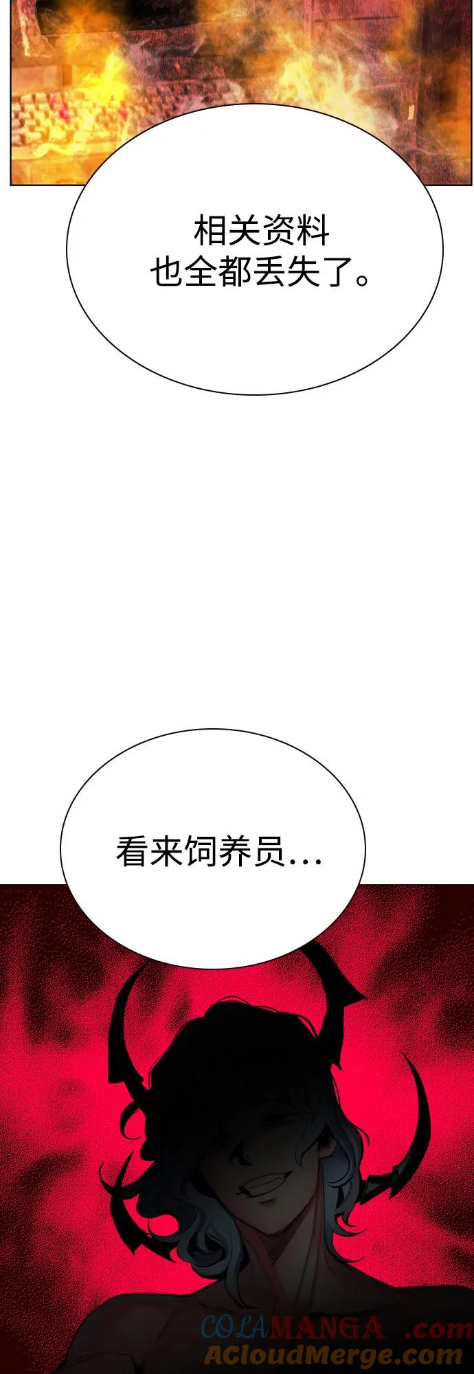 第3季 第18话 第37页
