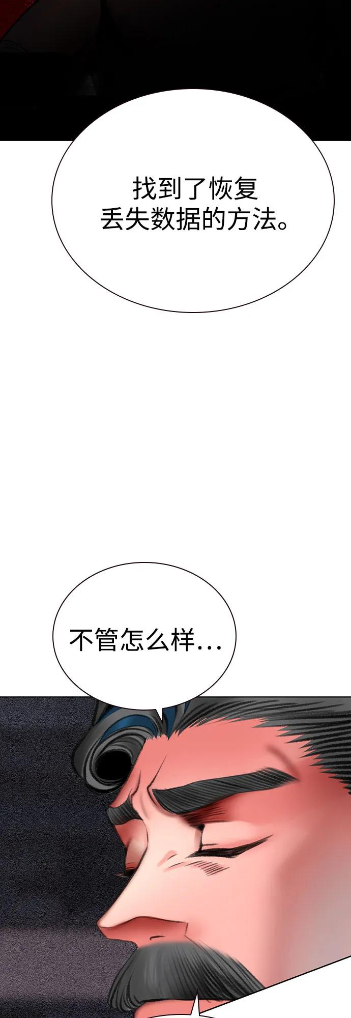 第3季 第18话 第38页