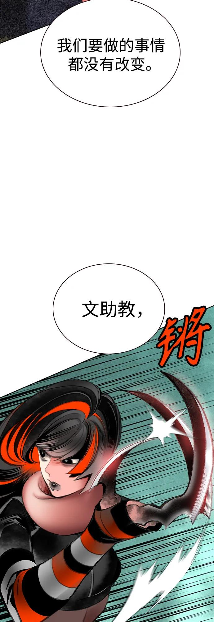第3季 第18话 第39页