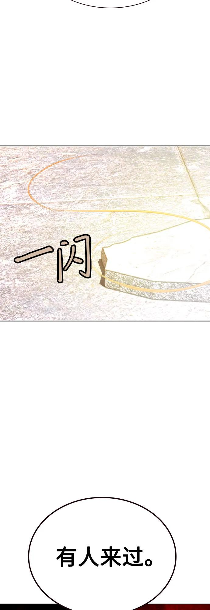 第3季 第18话 第45页