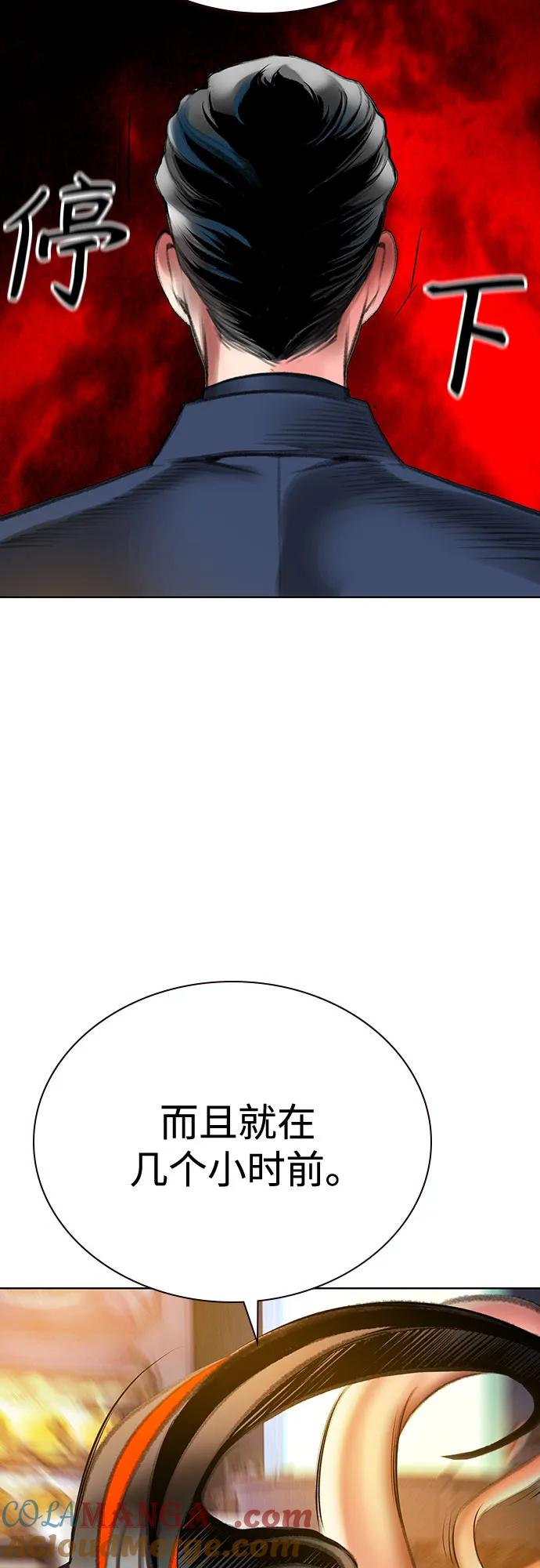 第3季 第18话 第46页
