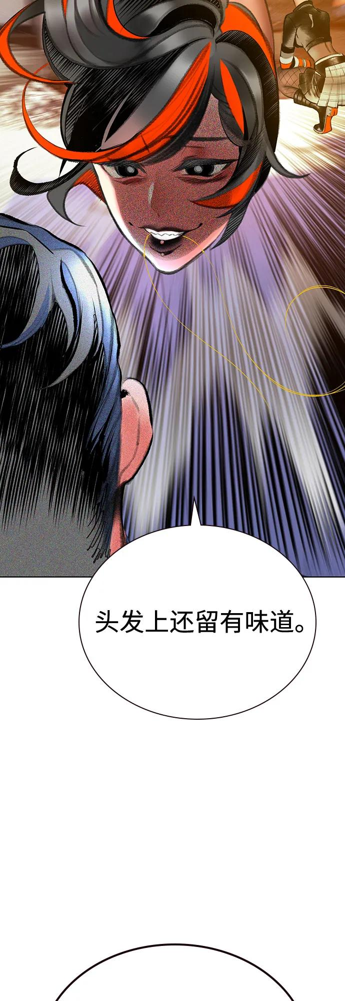 第3季 第18话 第47页