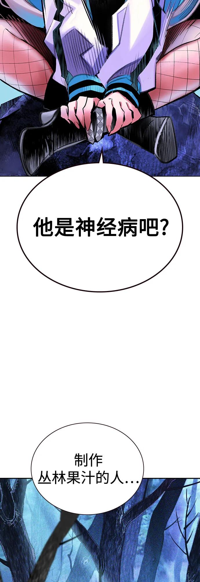 第3季 第18话 第50页