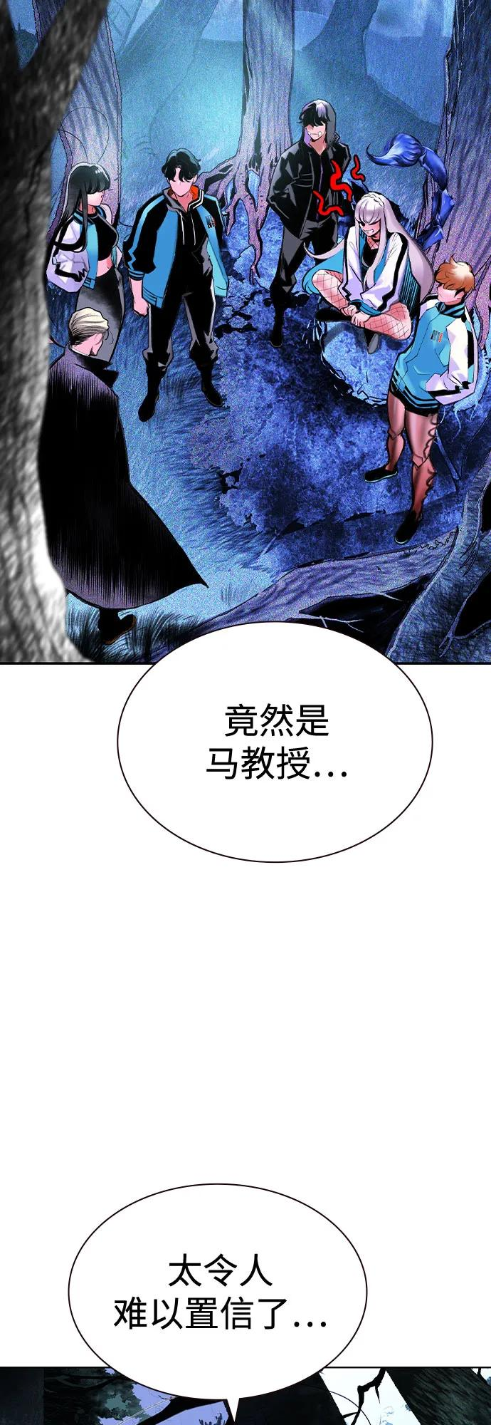 第3季 第18话 第51页