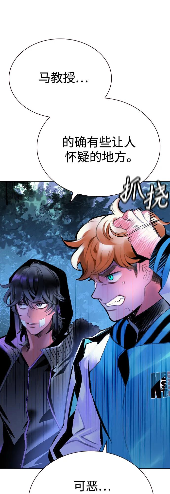 第3季 第18话 第53页