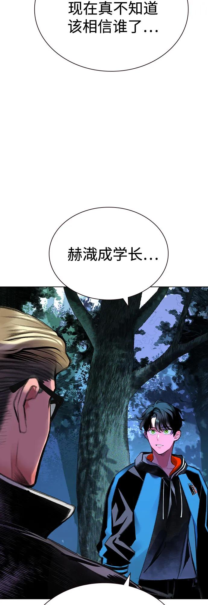 第3季 第18话 第54页