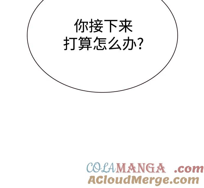 第3季 第18话 第55页