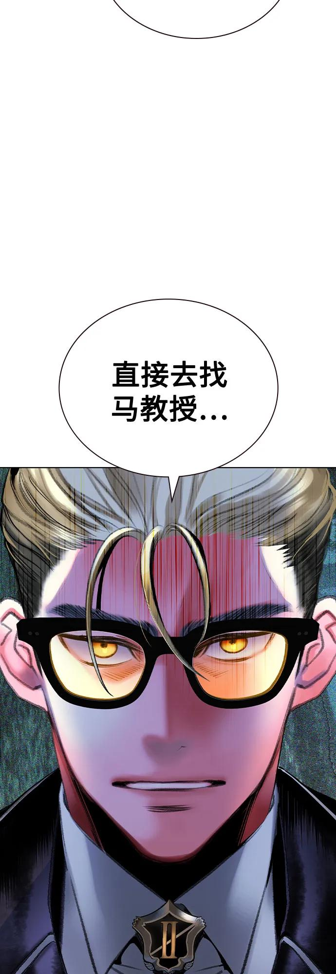 第3季 第18话 第57页