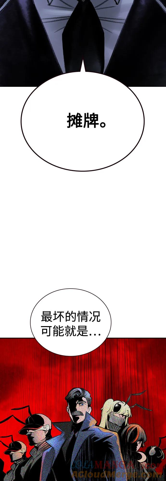 第3季 第18话 第58页