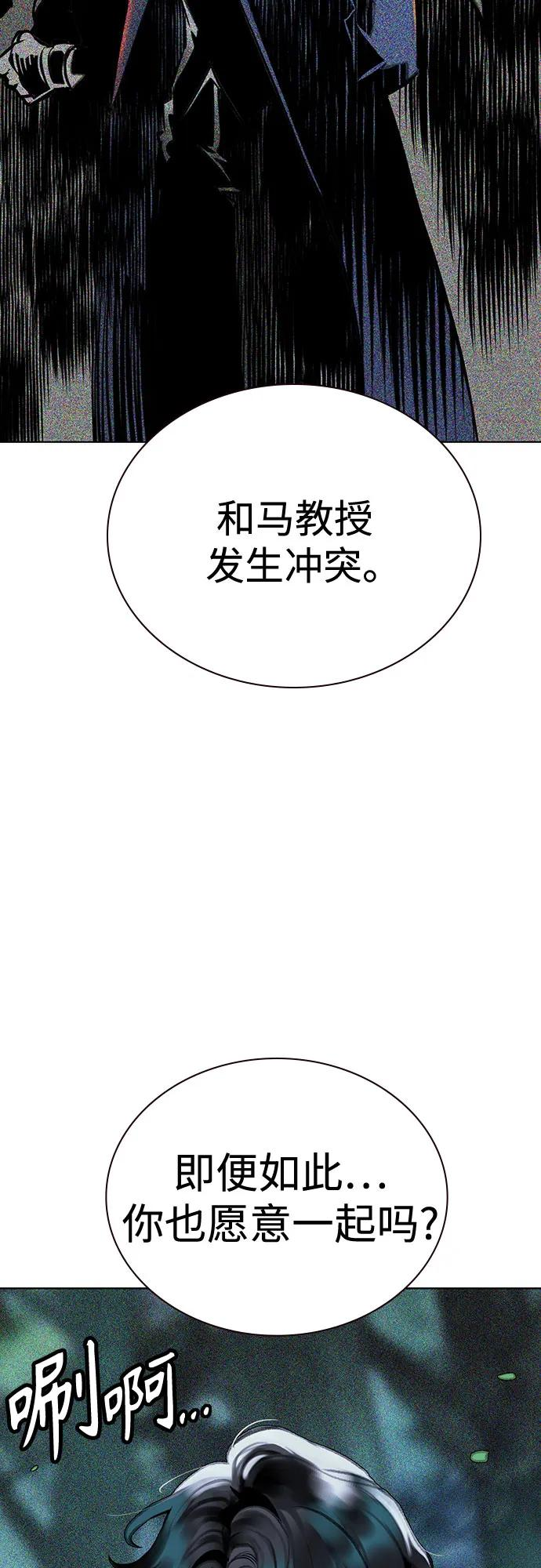 第3季 第18话 第59页