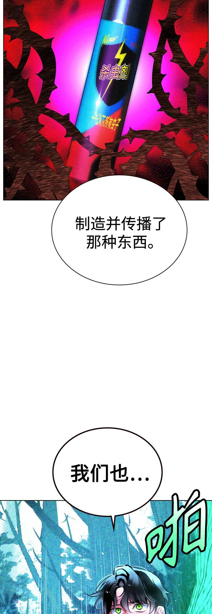 第3季 第18话 第62页