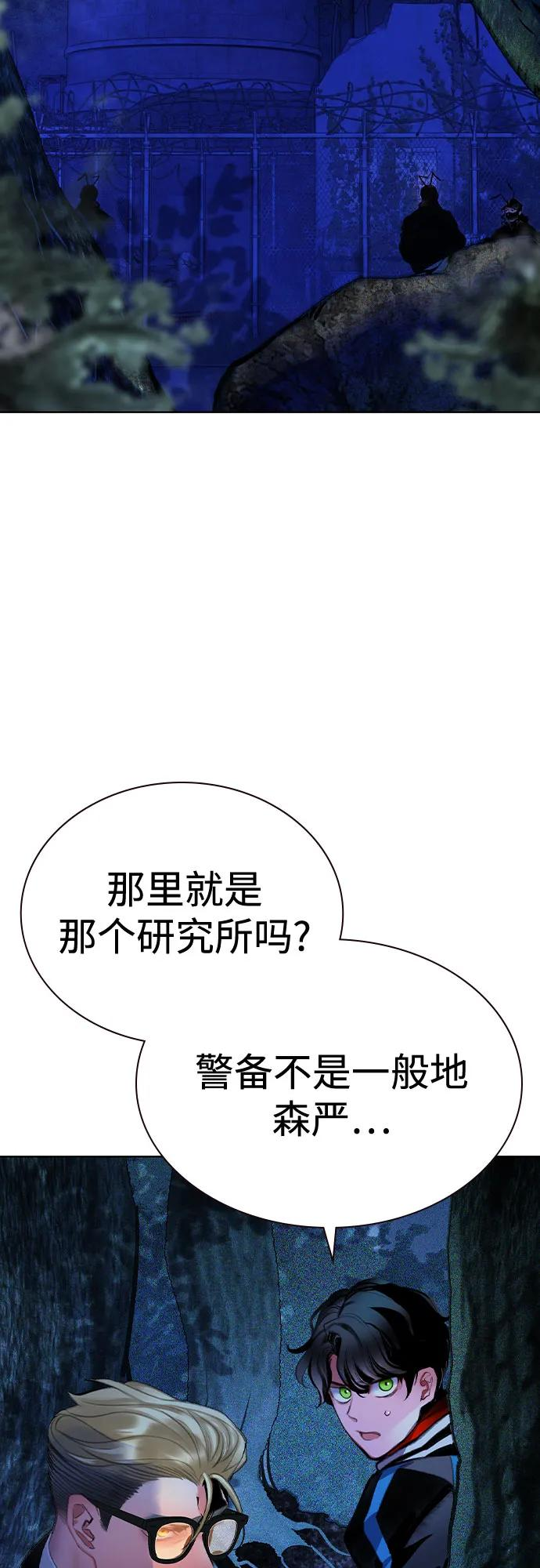 第3季 第18话 第66页