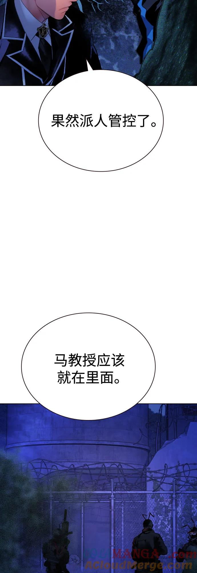 第3季 第18话 第67页