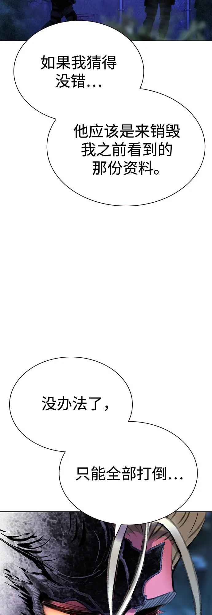 第3季 第18话 第68页