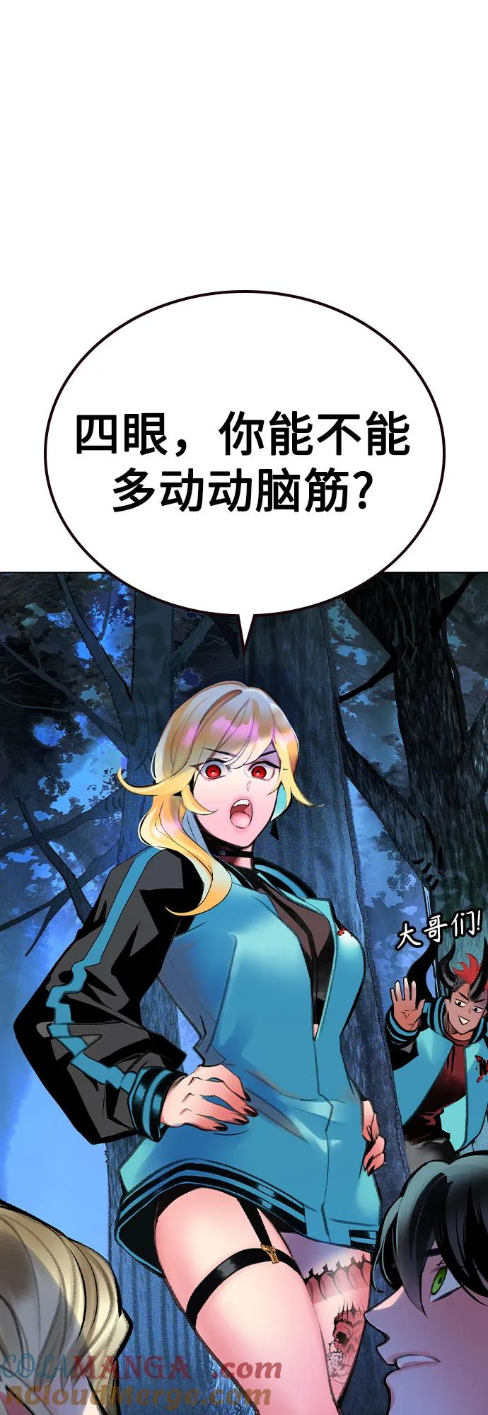第3季 第18话 第70页