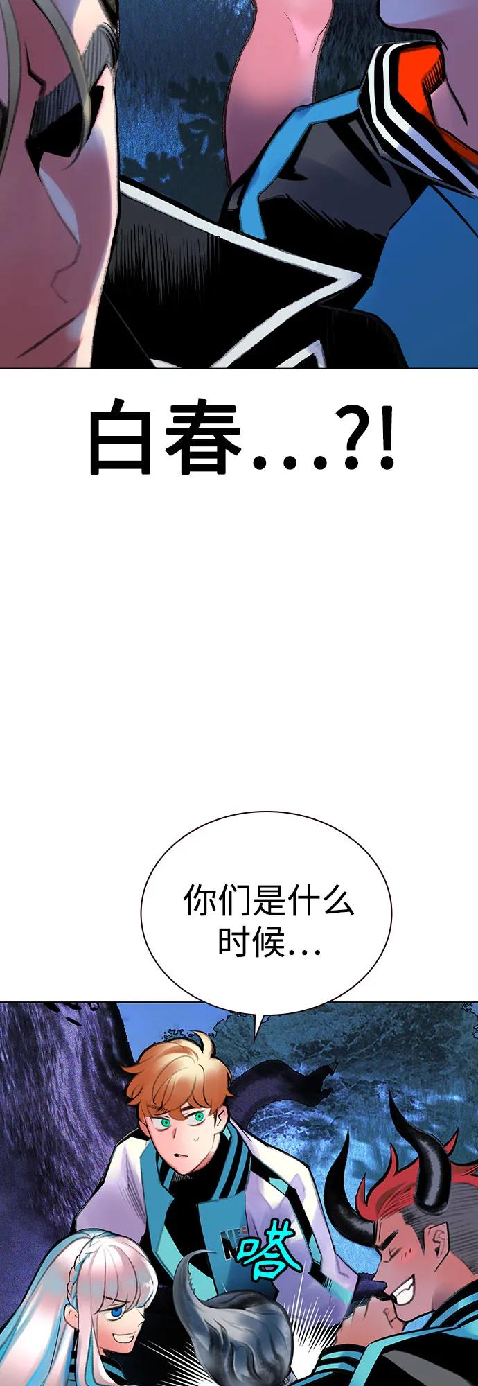 第3季 第18话 第71页