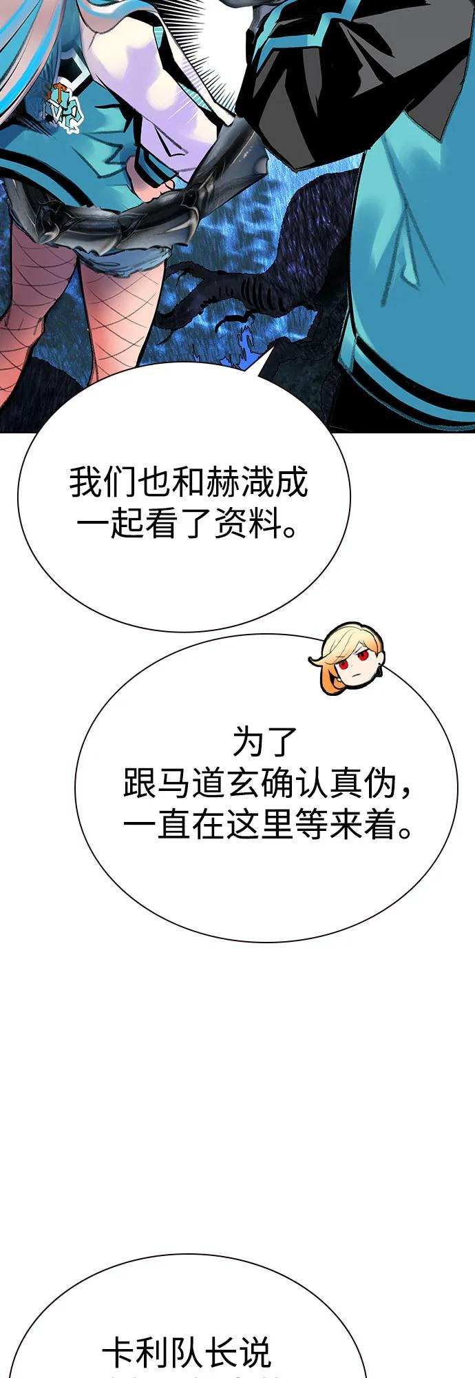 第3季 第18话 第72页