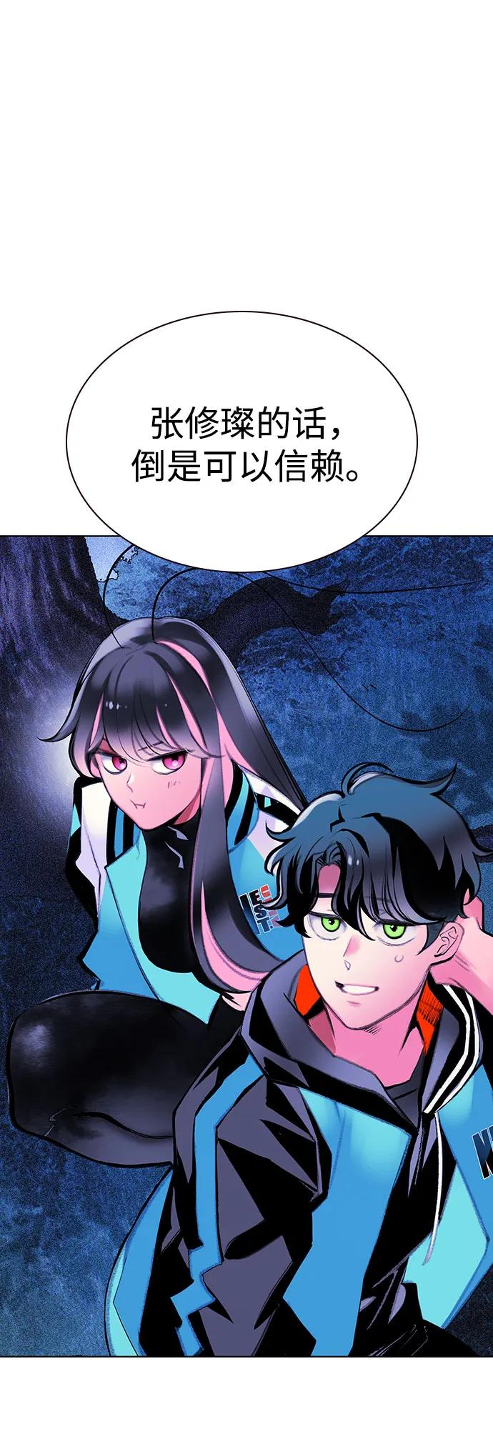 第3季 第18话 第75页