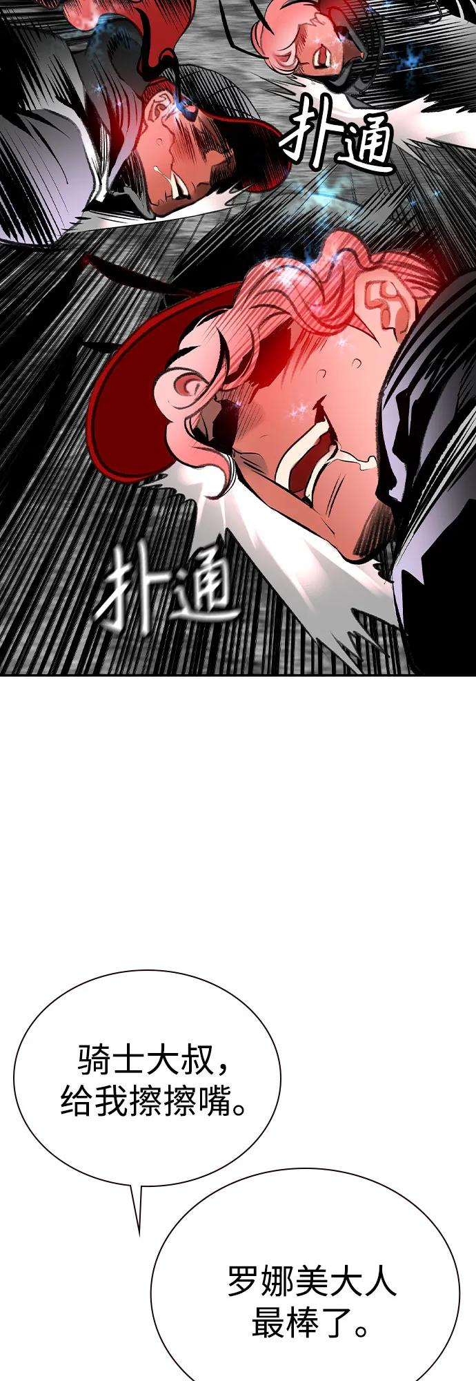 第3季 第18话 第80页